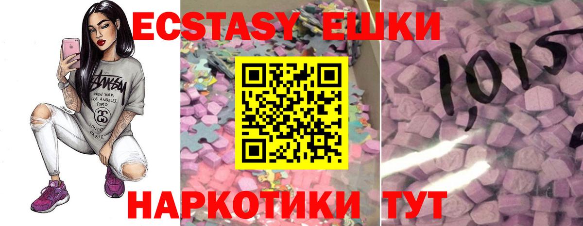 Ecstasy  darknet официальный сайт  Вход с VPN  Новочеркасск  ЭКСТАЗИ Cube 