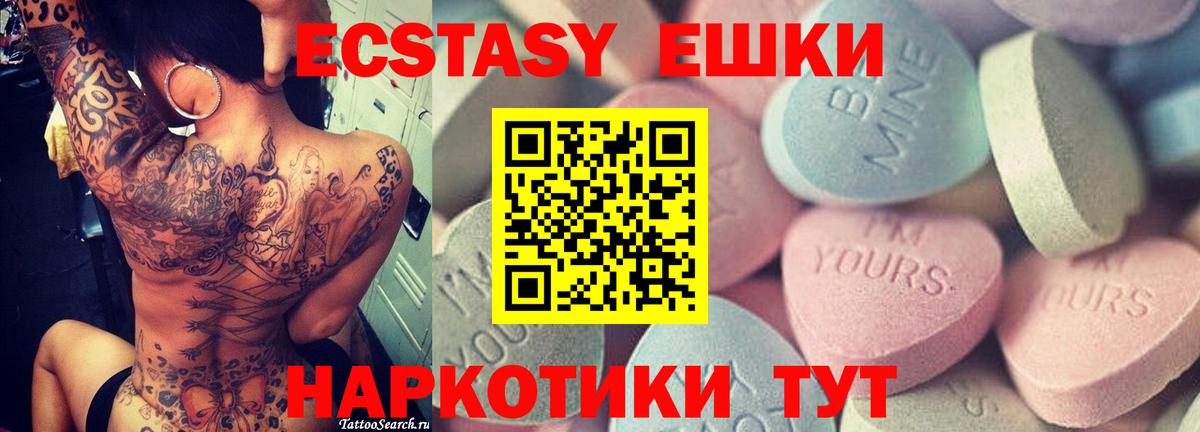 Экстази mix Новочеркасск