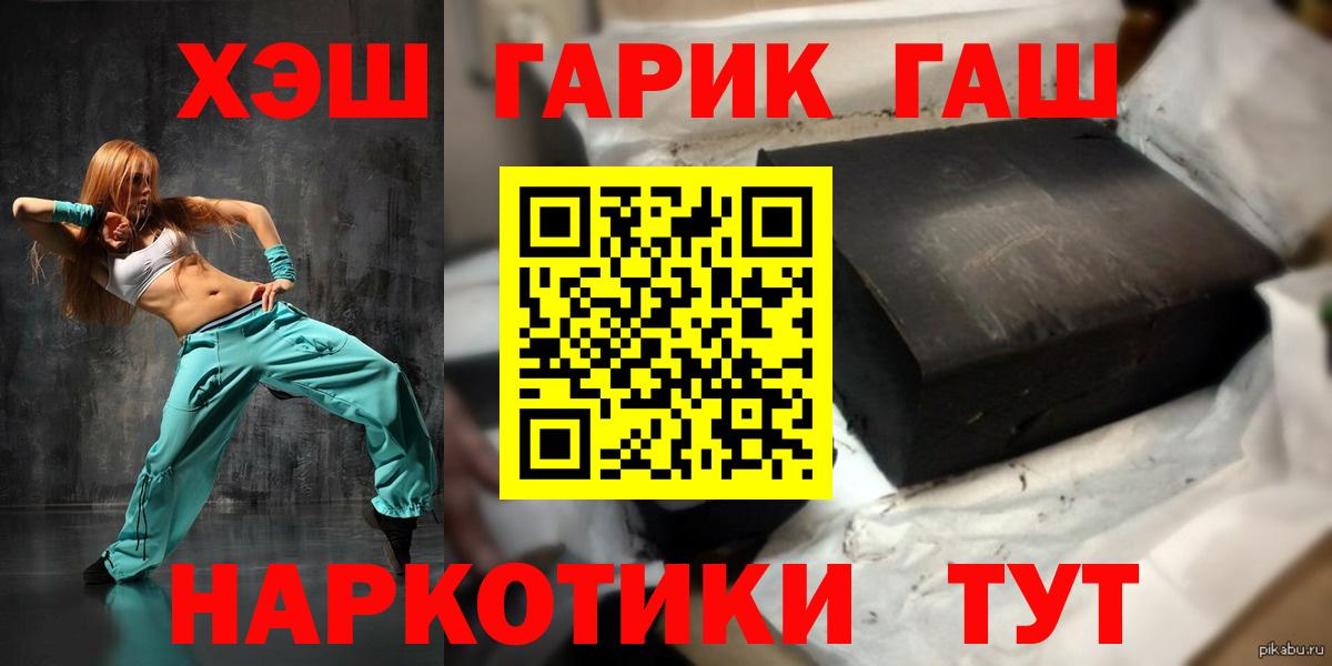 ГАШИШ Premium  Гашиш Premium  Вход с VPN  Новочеркасск 