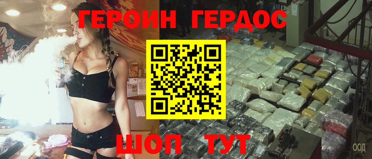 Героин афганец  Вход с VPN  Новочеркасск 
