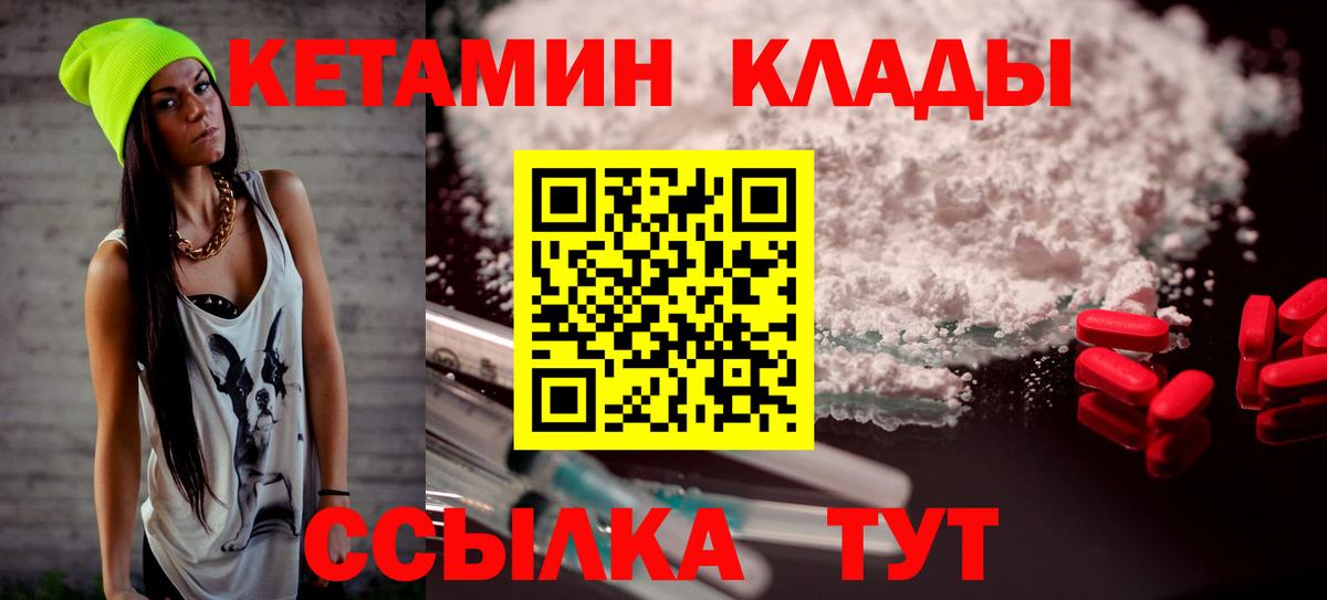 КЕТАМИН ketamine  Вход с VPN  Новочеркасск  Кетамин ketamine 