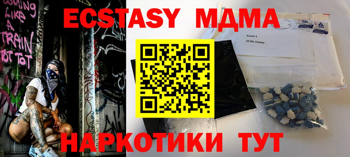 МДМА crystal Новочеркасск