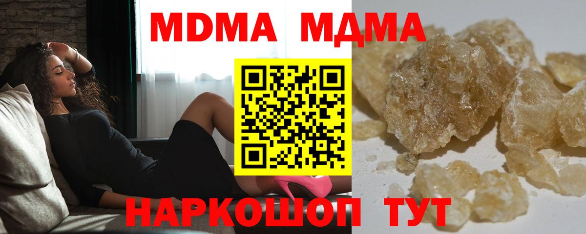 МДМА VHQ  МДМА молли  Вход с VPN  Новочеркасск 