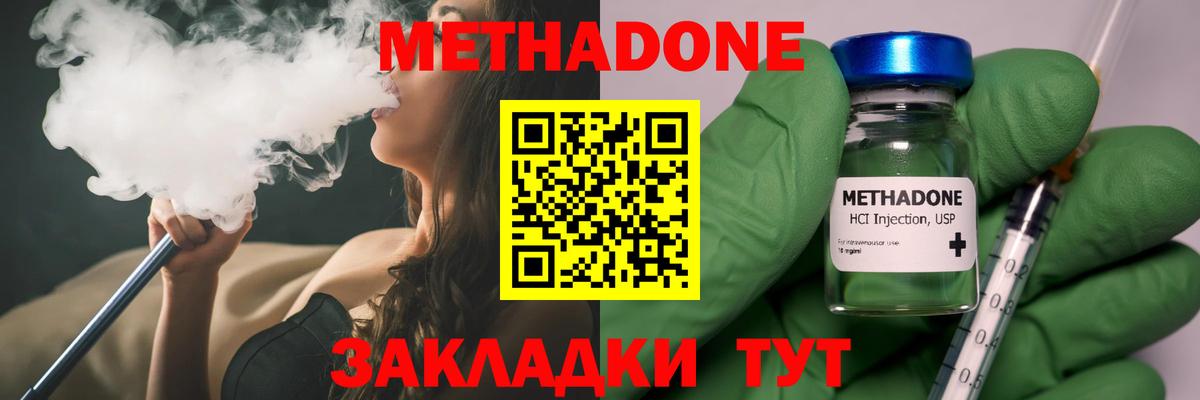 MEGA ONION  МЕТАДОН белоснежный  Вход с VPN  Новочеркасск 
