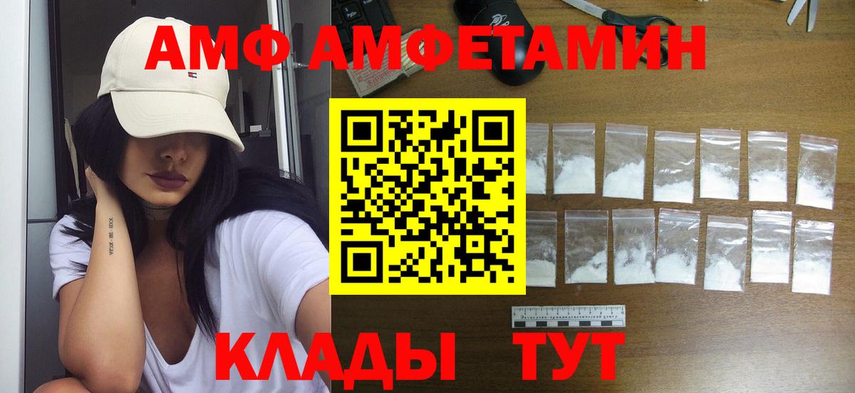 МЕТАМФЕТАМИН мет Новочеркасск