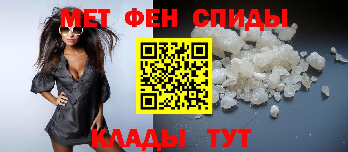 Первитин Methamphetamine  Первитин Methamphetamine  Вход с VPN  МЕТАМФЕТАМИН  Новочеркасск 