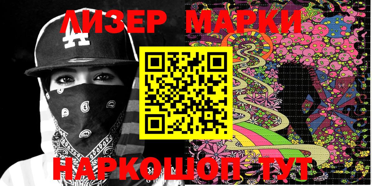 Марки NBOMe 1,5мг  Марки NBOMe  Новочеркасск  Вход с VPN 