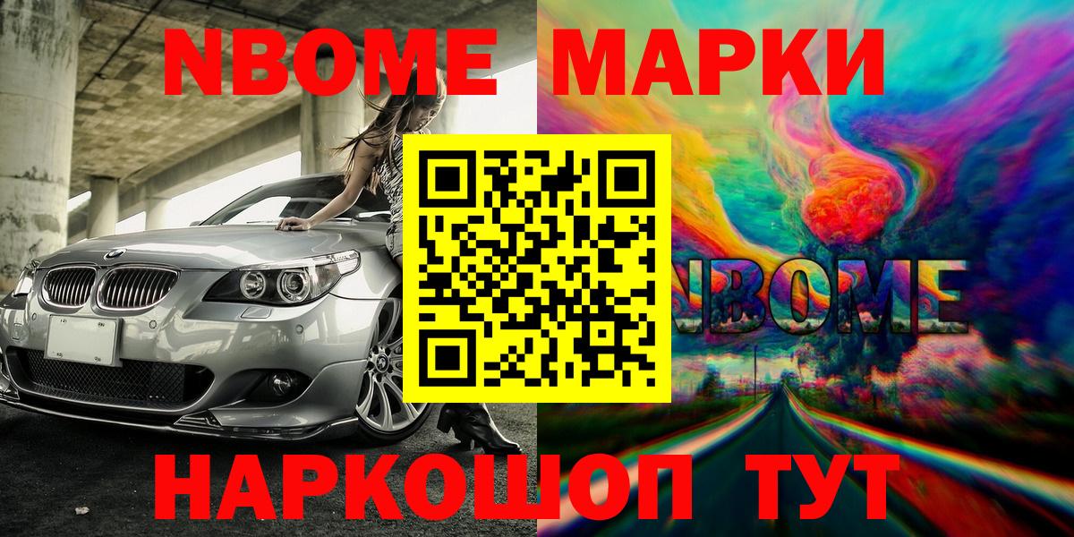 Бошки Шишки Новочеркасск