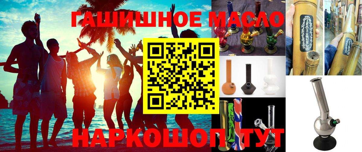 ТГК жижа  Вход с VPN  Дистиллят ТГК гашишное масло  Новочеркасск 